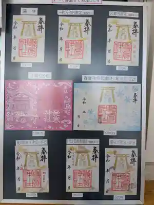 発寒神社(北海道)