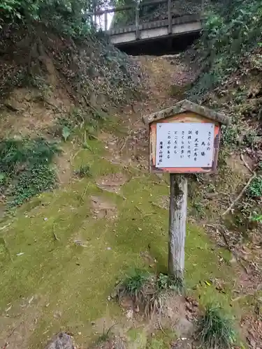 唐澤山神社の歴史