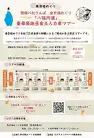 浅草神社(東京都)