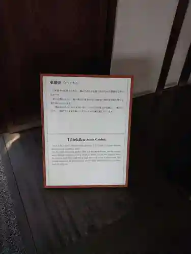 龍源院のその他建物