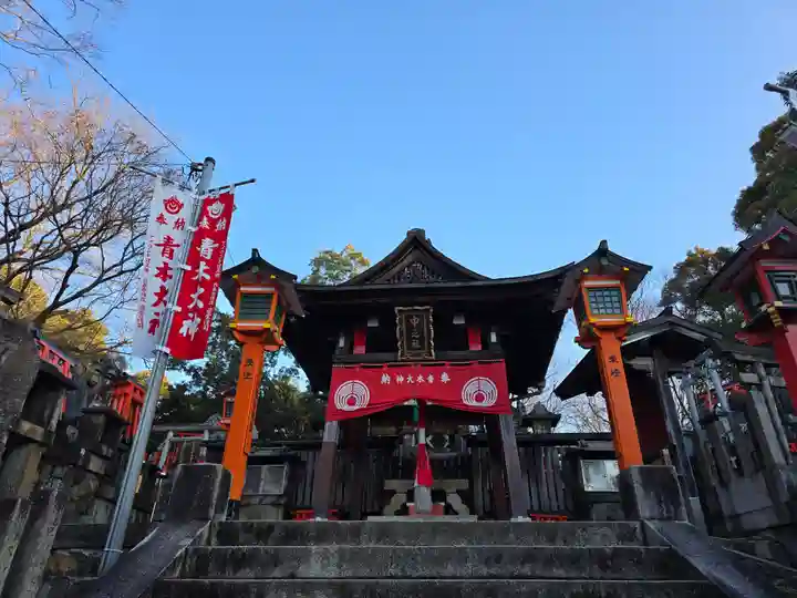 伏見稲荷大社二ノ峰(中之社神蹟・青木大神)(京都府)