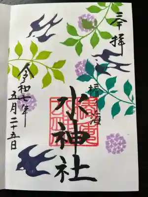 椿ノ海　水神社(千葉県)