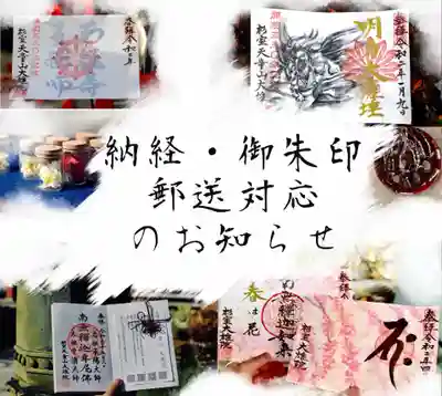 大雄院(茨城県)