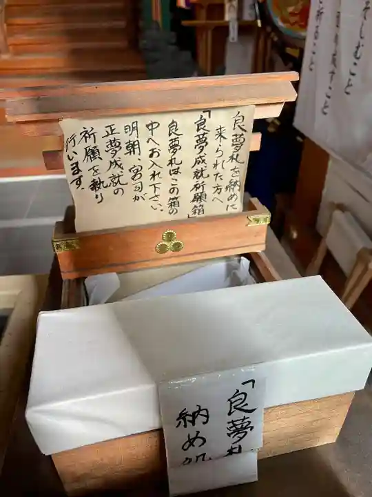 松島神社(東京都)