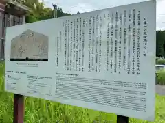 和気神社(鹿児島県)