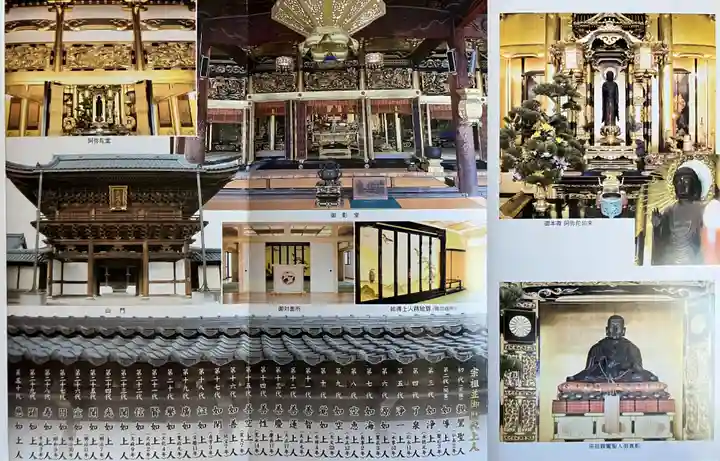 専照寺(福井県)