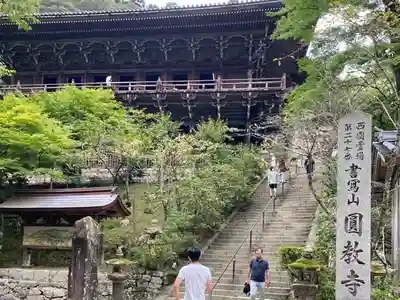 圓教寺のその他建物