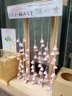 桜神宮(東京都)