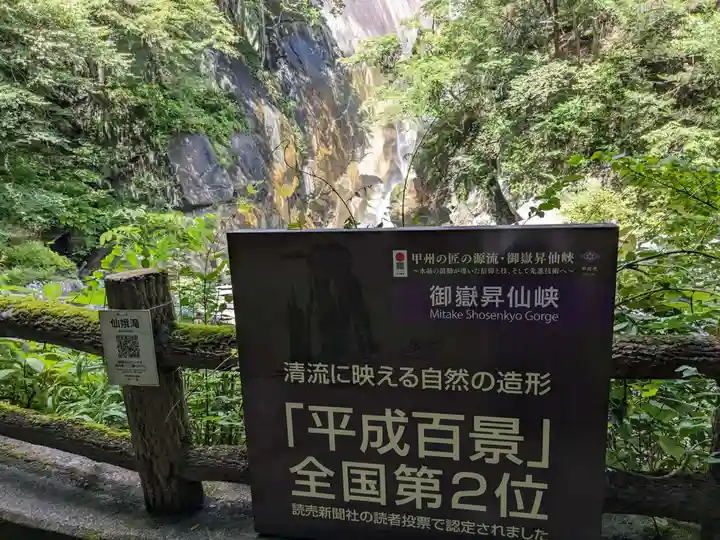 夫婦木神社姫の宮(山梨県)