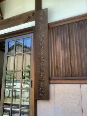 大宝院の末社・摂社