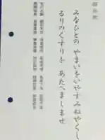 福勝寺(京都府)