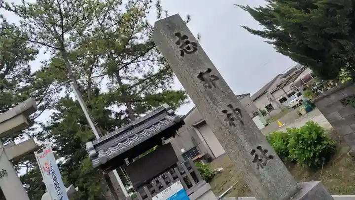 志那神社(滋賀県)