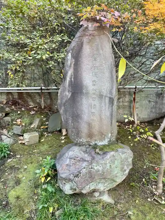 薬王寺(東京都)