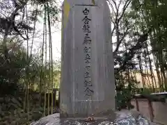 若宮神明社の建物その他