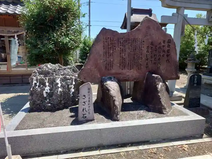 宗任神社(茨城県)