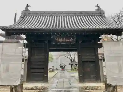 孝勝寺の山門・神門