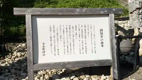 弁財天（那古寺境内社）の歴史