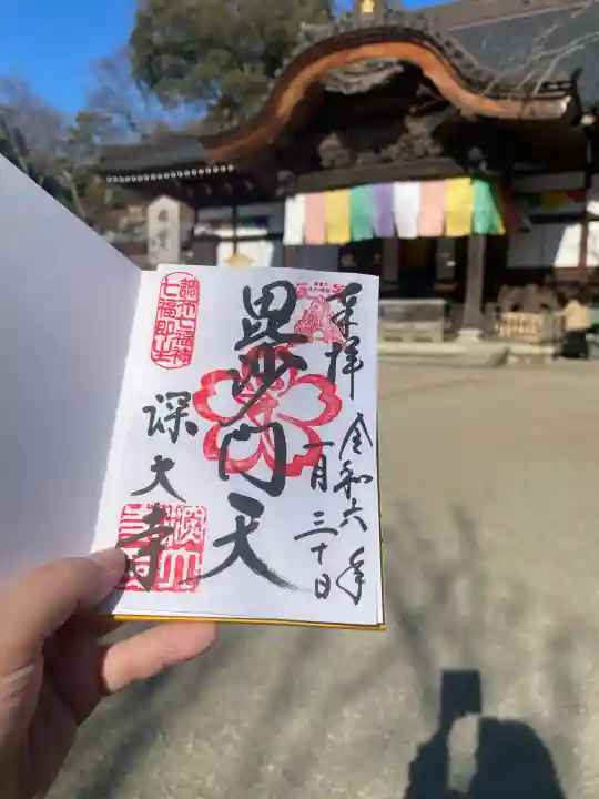 深大寺の{uncategorized: "未分類", other: "その他", undefined: "問題あり", building: "その他建物", grave: "お墓", sacred_gate: "鳥居", guardian: "狛犬", statue: "像", buddha: "仏像", history: "歴史", nature: "自然", garden: "庭園", animal: "動物", pagoda: "塔", temizu: "手水舎", mountain_gate: "山門・神門", sanctuary: "本殿・本堂", subordinate: "末社・摂社", art: "芸術", scenery: "景色", jizo: "地蔵", ema: "絵馬", goshuin: "御朱印", omikuji: "おみくじ", items: "授与品その他", amulet: "お守り", goshuincho: "御朱印帳", eats: "食事", festival: "お祭り", votive_dance: "神楽", shichigosan: "七五三参", wedding: "結婚式", experience: "体験その他", initially: "初詣", around: "周辺", anti_infection: "感染症対策"}