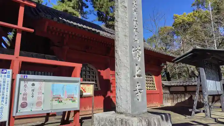 増上寺(東京都)