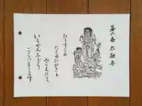 太融寺の御朱印