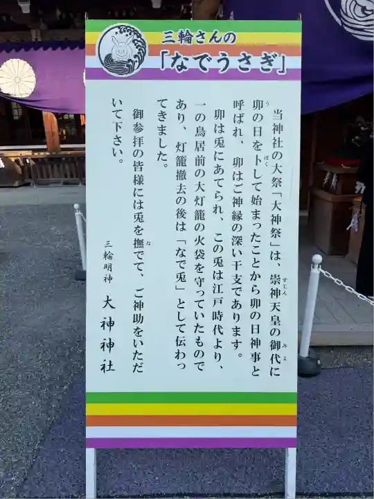 大神神社(奈良県)