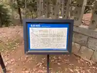 名来神社の歴史