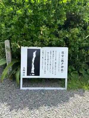 鵜戸神社(大御神社境内社)(宮崎県)