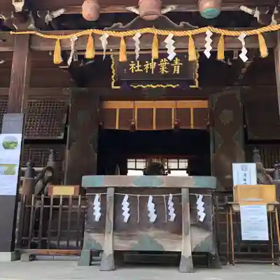 青葉神社(宮城県)