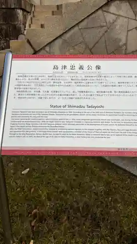 照國神社(鹿児島県)