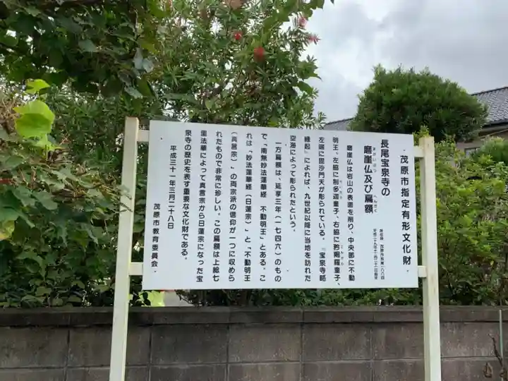 宝泉寺(千葉県)