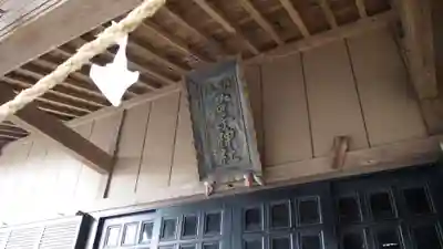 君子神社のその他建物