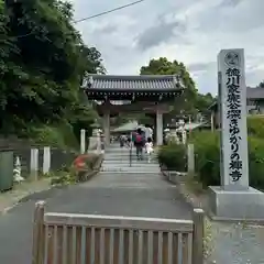 秋葉總本殿可睡斎(静岡県)