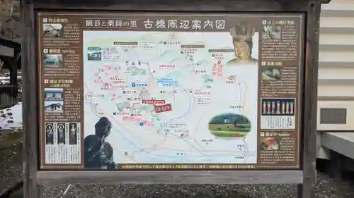 戸岩寺(滋賀県)