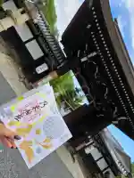 京都乃木神社の御朱印