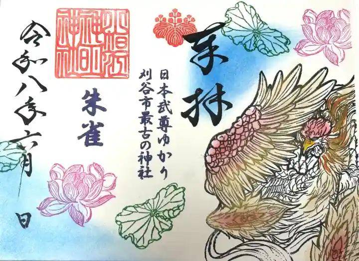 小垣江神明神社の御朱印