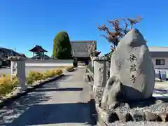 法蔵寺(滋賀県)