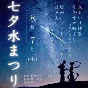 釧路一之宮 厳島神社(北海道)(2025年08月04日(月) 08時09分04秒投稿)