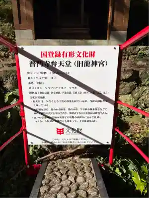 普門寺(切り絵御朱印発祥の寺)(愛知県)