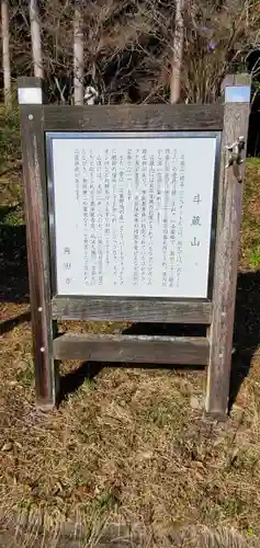 斗藏寺(宮城県)