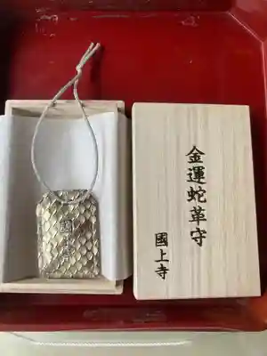 国上寺(新潟県)