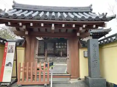 福智院(奈良県)