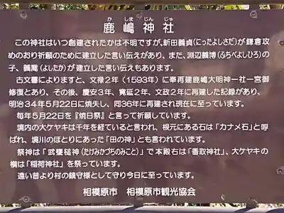 鹿嶋神社のその他建物
