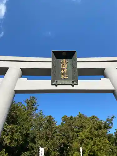 小國神社の鳥居