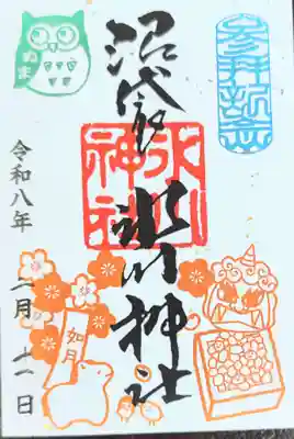 中野沼袋氷川神社(東京都)