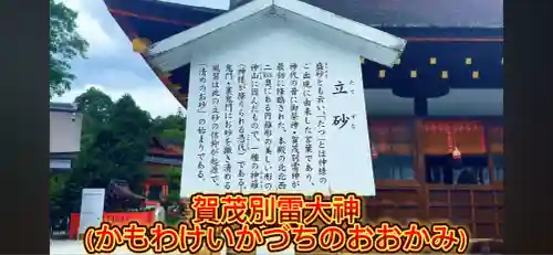 賀茂別雷神社（上賀茂神社）(京都府)