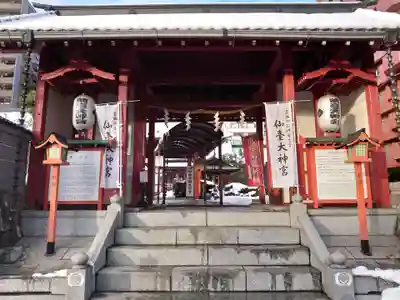 仙台大神宮の山門・神門