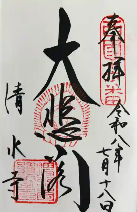 慈照寺(慈照禅寺・銀閣寺)(京都府)