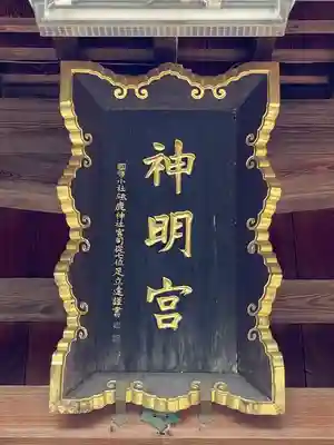 東田神明宮(愛知県)