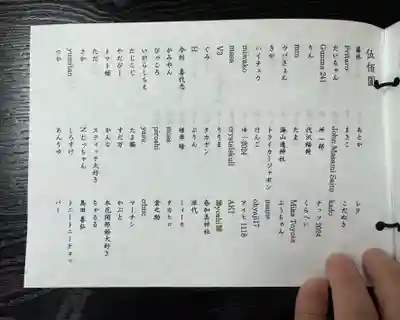 伊勢の国 四天王寺(三重県)