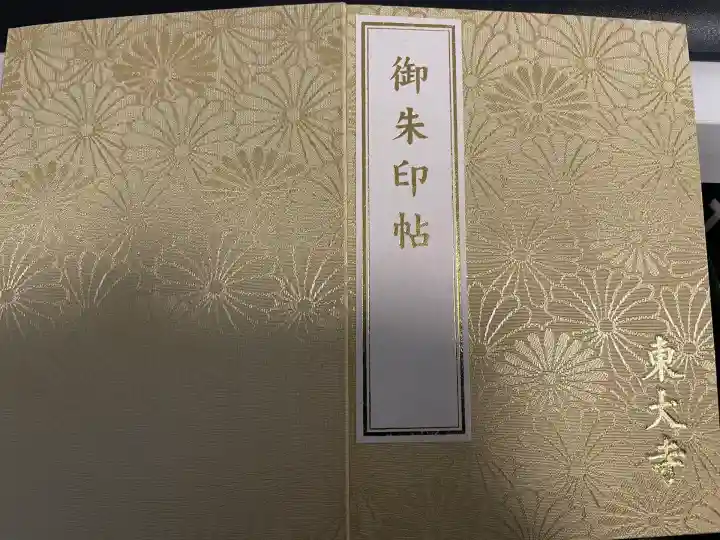 東大寺(奈良県)